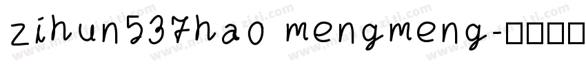 zihun537hao mengmeng字体转换